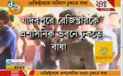 ফের উত্তাল যাদবপুর বিশ্ববিদ্যালয়,  রেজিস্ট্রারকে প্রশাসনিক ভবনে ঢুকতে  বাধা