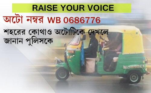 গন্তব্যের আগে না নামায় মহিলা যাত্রীকে জুতোপেটা করল আটো চালক 