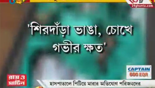 রোগীকে পিটিয়ে খুনের অভিযোগ, অনির্দিষ্টকালের ছুটিতে পাভলভের সুপার 