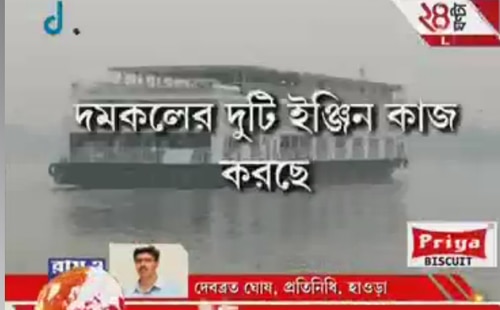 উদ্বোধনের দু&#039;দিনের মধ্যে আগুন প্রমোদতরীতে 