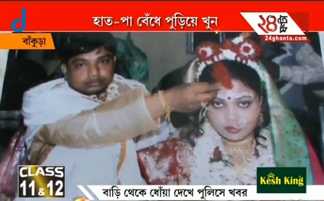 পণেতে পণ্য নারী! হাত-পা বেঁধে পুড়িয়ে মারার অভিযোগ স্বামী, শাশুড়ির বিরুদ্ধে