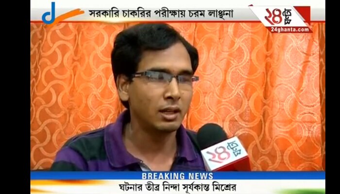 &#039;ইন্টারভিউ হবে, চাকরি হবে না&#039;,  ইন্টারভিউ বোর্ডে চরম হেনস্থার শিকার দৃষ্টিহীন উমার 