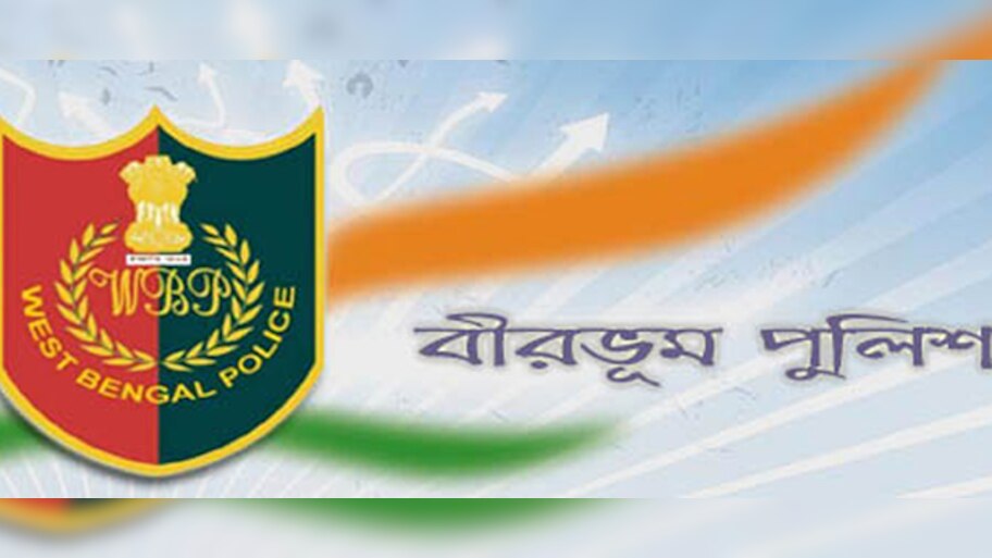 বারবার আদালতের ভর্তসনাতেও বদলাচ্ছে না বীরভূমের পুলিস!