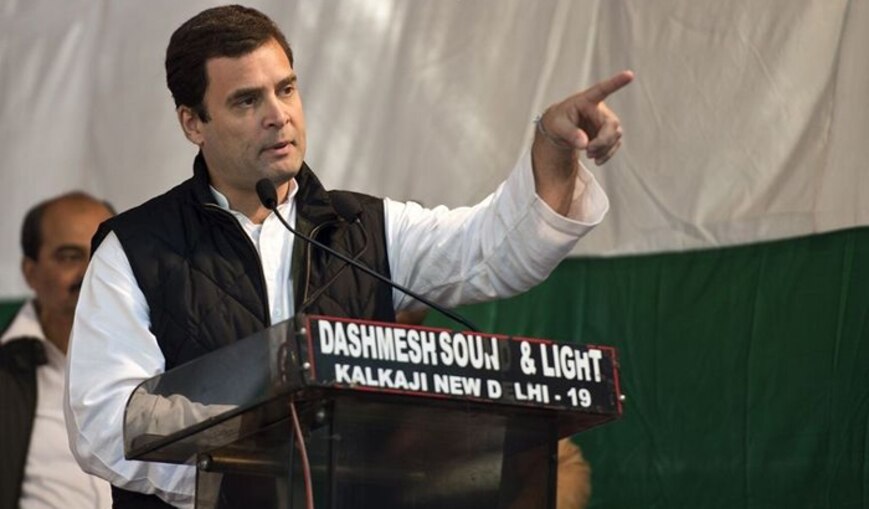  ১ ফেব্রুয়ারি প্রদেশ কংগ্রেস নেতাদের দিল্লিতে ডাকলেন রাহুল গান্ধী