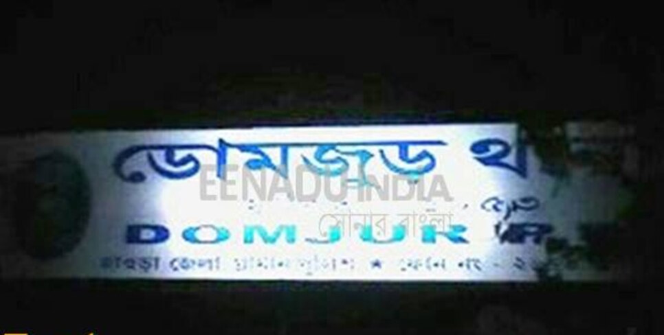 গৌতম দত্তকে ডোমজুড় থানা থেকে সরিয়ে দায় সেরেছেন জেলা পুলিস সুপার!