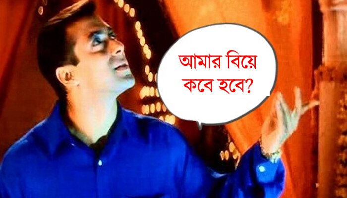 অপশন নেই, বিয়ে করতেই হবে:সলমন 