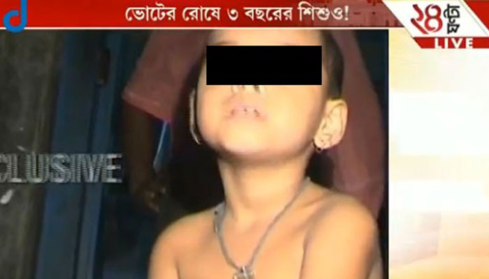 ভোটে অশান্তি, রেহাই নেই শিশুকেও, গ্রেফতার ২ ভোটে অশান্তি, রেহাই নেই শিশুকেও, গ্রেফতার ২