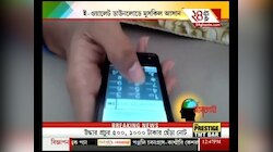 পকেটে টাকা নেই? অ্যাপ ডাউনলোড করুন আর খরচ চালান!
