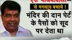 গুজরাটের এই চা বিক্রেতার কাছ থেকে কত টাকার সম্পত্তি পাওয়া গেল জানেন?