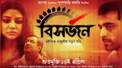 জয়া সর্বজয়া, চোখের জলে ট্রোফি জিতলেন কৌশিক
