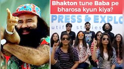 '‍বাবা পে ভরসা কিঁউ কিয়া?'‍ ইন্টারনেটে ভাইরাল রাম রহিমকে নিয়ে নতুন '‍সোনু গান'‍