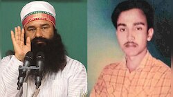 রাম রহিমের ডেরায় 'খুন' হওয়া সন্তানের কঙ্কালের জন্য আর্তি বৃদ্ধ বাবার