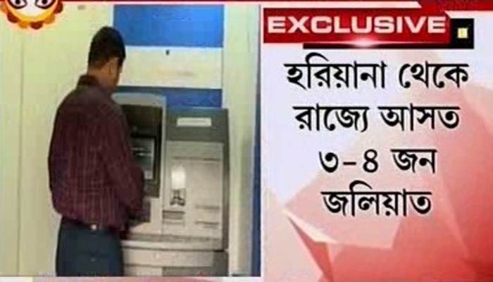 নদিয়ায় গ্রেফতার ভিনরাজ্যের ATM জালিয়াত 