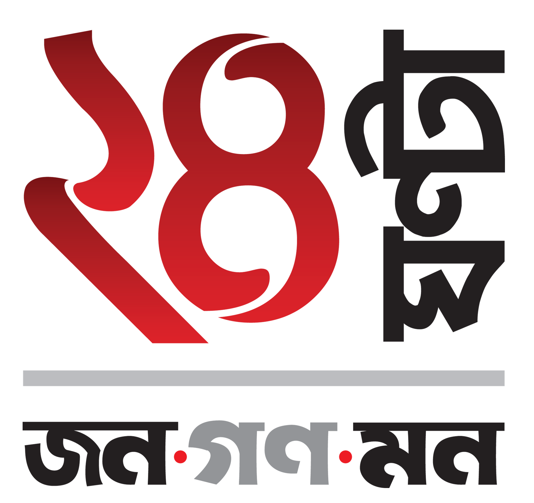 জঙ্গি-জালনোট যোগের ভিত্তিতে চিরুণি তল্লাসি মুর্শিদাবাদ-মালদহে