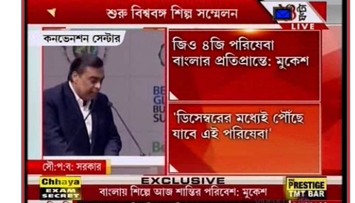 পশ্চিমবঙ্গের প্রতিটি কোণে ছড়িয়ে দেওয়া হবে Jio-র নেটওয়ার্ক: মুকেশ আম্বানি