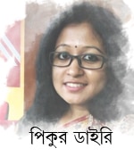 Raya Debnath