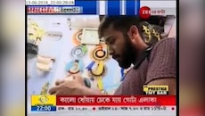 লেকটাউনের দোকানে টেলস্টার ১৮