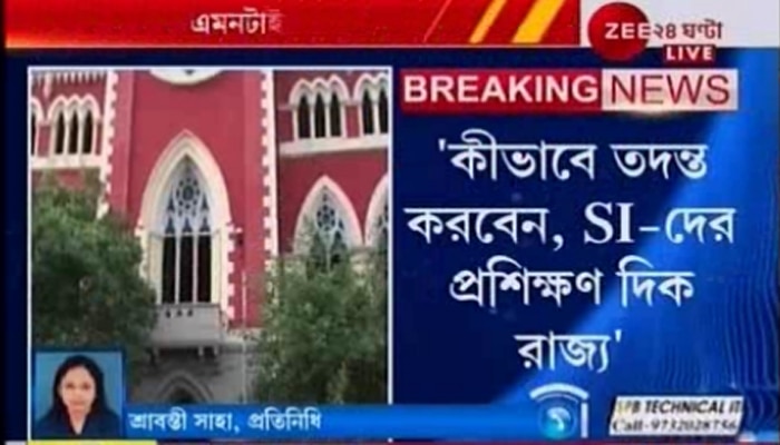 পুলিসি তদন্তের হাল দেখে ক্ষুব্ধ আদালত, রাজ্য সরকারকে ভর্তসনা বিচারপতির