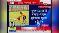 ঘুষকাণ্ডে সুভাষ ভৌমিকের ৩ বছরের কারাদণ্ড