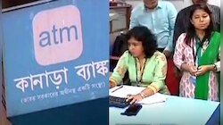 এটিএম জালিয়াতিতে প্রতারিত গ্রাহকদের টাকা ফেরাল কানাড়া ব্যাঙ্ক