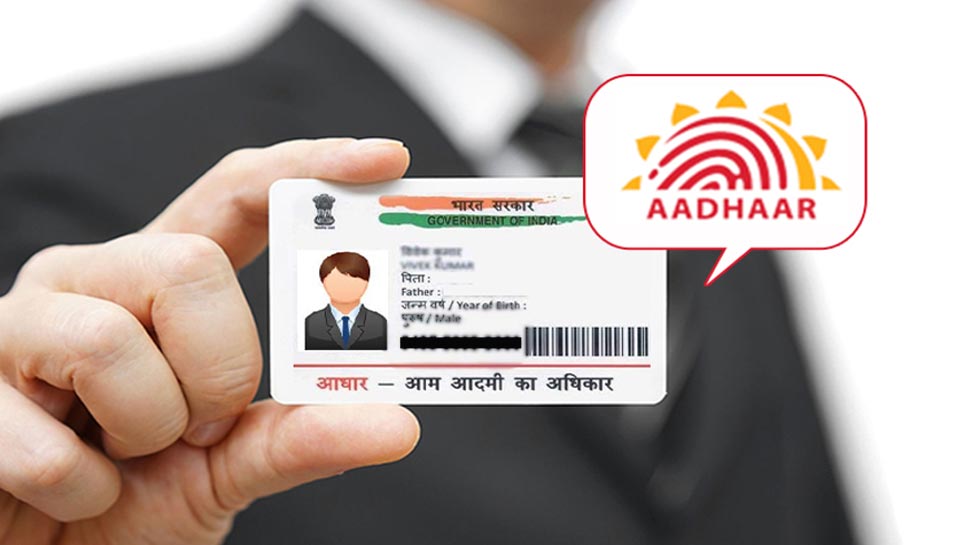 Aadhaar_5