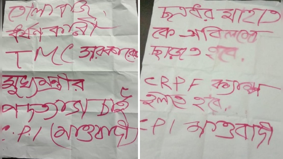 মুড়াকাটার জঙ্গলে ফের উদ্ধার 'মাওবাদী' পোস্টার