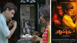 বাঁশিওয়ালার সঙ্গে রূপান্তরকামীর প্রেমের গল্প বলবে 'নগরকীর্তন'