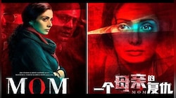 চিনে মুক্তি পেতে চলেছে শ্রীদেবীর 'মম'