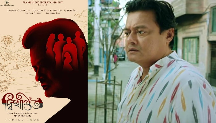 &#039;দ্বিখণ্ডিত&#039; নিয়ে কথা বললেন অভিনেতা শাশ্বত চট্টোপাধ্যায়