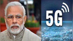ভারতে কবে আসছে 5G? জেনে নিন