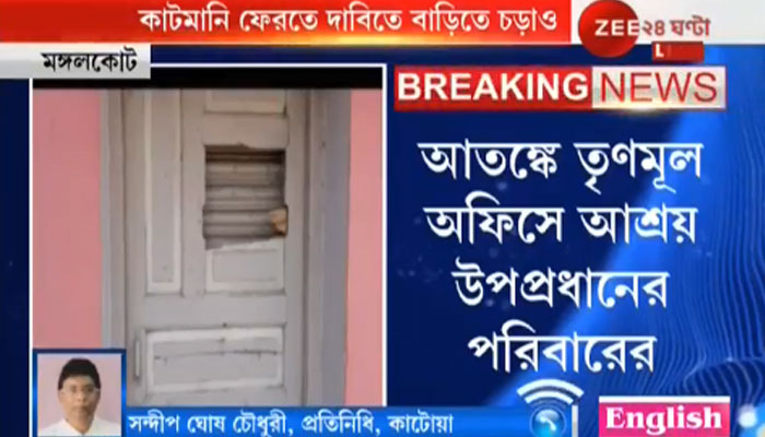 ‘কাটমানি’ ফেরত্ চেয়ে তৃণমূল পঞ্চায়েত উপ প্রধানের বাড়ি ভাঙচুর, অভিযোগের তির বিজেপির দিকে