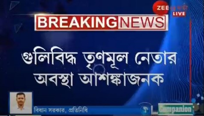 সাতসকালে ব্যান্ডেল স্টেশনের ভিড়ে গুলিবিদ্ধ তৃণমূল নেতা