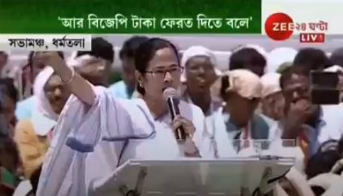 কেউ মিটিং ছেড়ে যাবেন না, যতক্ষণ আমি কথা শেষ করি: মমতা