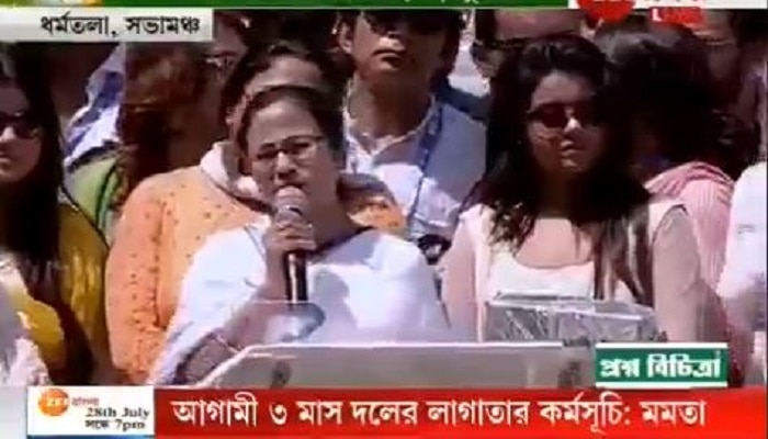 কেন্দ্রের হারে বেতন চাইলে কেন্দ্রের চাকরি করুন, একুশের মঞ্চে কড়া বার্তা মমতার 