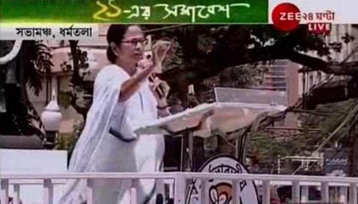 জেলবন্দি একজনকে বলছে প্রভাবশালী নেতার নাম করো..., ২১-এর মঞ্চে ফাঁস করলেন মমতা