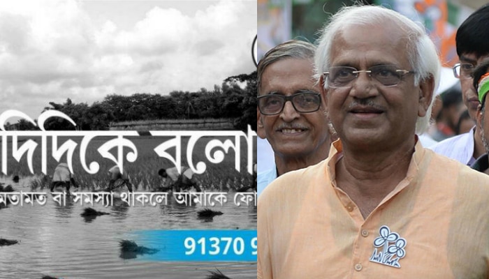 জনবিচ্ছিন্ন তৃণমূল, ২০২১ সালে ফিরতে &#039;দিদিকে বলো&#039;, স্বীকারোক্তি শোভনদেবের