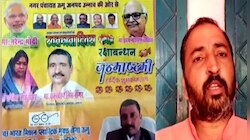 মোদী-যোগীর সঙ্গে একসারিতে উন্নাও ধর্ষণে অভিযুক্ত সেঙ্গারের ছবি