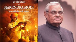 নরেন্দ্র মোদীর পর এবার তৈরি হচ্ছে অটল বিহারী বাজপেয়ীর বায়োপিক