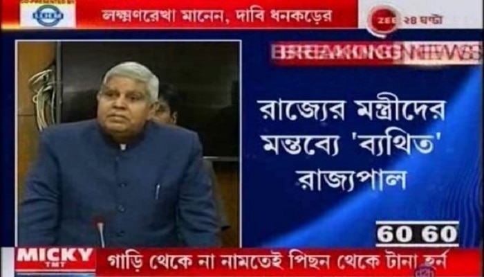 কার্নিভালে রাজ্যপালকে ট্যুরিস্ট বলা হয়েছে, রাজ্যের মন্ত্রীদের মন্তব্যে ব্যথিত ধনখড়