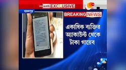 যাদবপুর থানায় গত ৪৮ ঘণ্টায় একাধিক ATM জালিয়াতির অভিযোগ