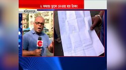 ভুয়ো কাস্টমার কেয়ার নম্বরে ফোন করে টাকা খোয়ালেন যুবক