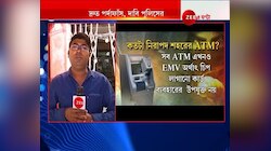 একের পর এক ব্যক্তির অ্যাকাউন্ট থেকে গায়েব হয়ে যাচ্ছে টাকা