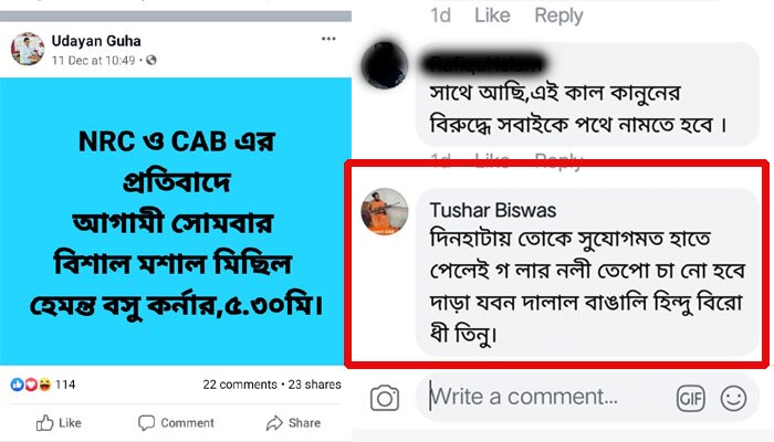 CAB,  NRC বিরোধিতায় মিছিলের ডাক, ফেসবুকে খুনের হুমকি উদয়ন গুহকে