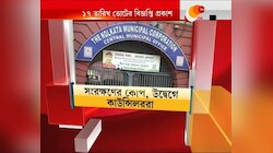 এপ্রিলেই ভোট, জানিয়ে দিল মেয়র