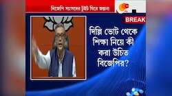 'মোদী, অমিত শাহর মুখ দেখিয়ে নির্বাচন জেতা যায় না' টুইট বিজেপি সাংসদ স্বপন দাশগুপ্তের