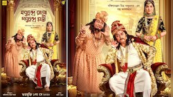 ১ মে খুলবে বোম্বাগড়ের দরজা, তার আগে রানি ও মন্ত্রীমশাইকে নিয়ে হাজির হবুচন্দ্র রাজা
