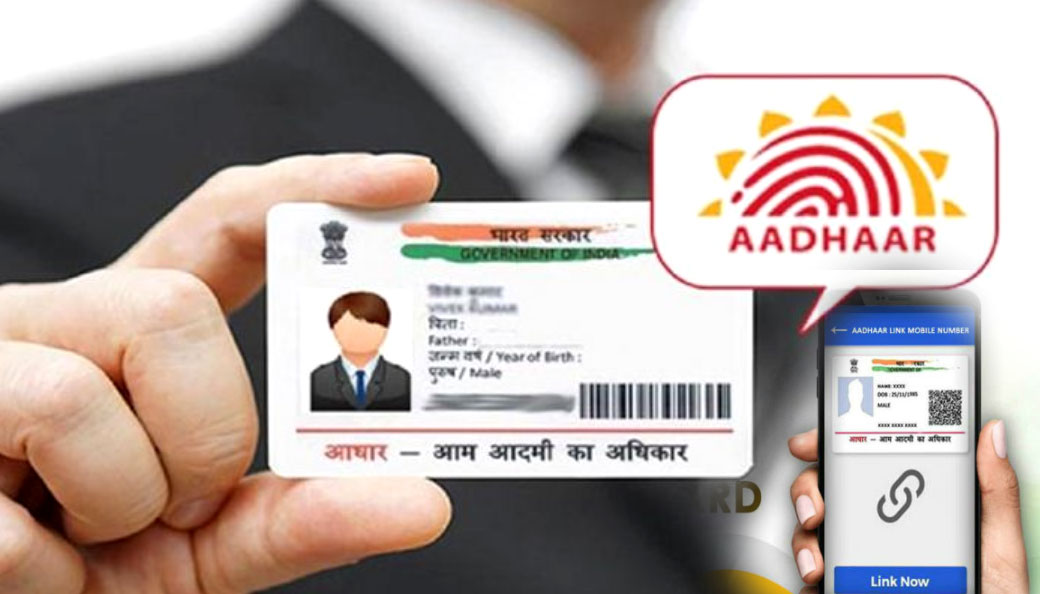 Aadhaar-এর সঙ্গে মোবাইল নম্বর লিঙ্ক করা নেই? লিঙ্ক করে নিন বাড়িতে বসেই