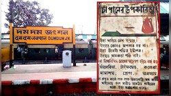১০০ বছরের পুরনো বিজ্ঞাপন আজও রয়েছে দমদম স্টেশনে! খেয়াল করেছেন কি?