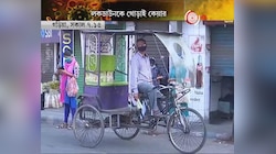 লকডাউন তো বুঝলাম কিন্তু খাওয়াবে কে, অন্যদিনের মতোই সচল গড়িয়া-চেতলা