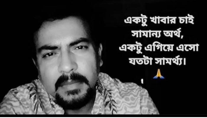 &#039;&#039;তুমি একা ভাত খাবে? ওরা কেউ খাবে না?&#039;&#039; আমফান বিধ্বস্ত মানুষের জন্য কবিতা লিখলেন রুদ্রনীল